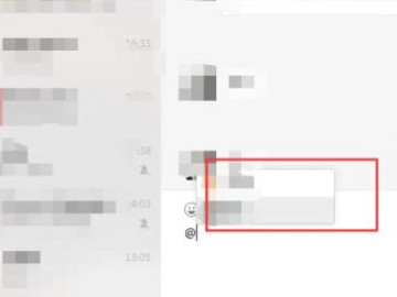 电脑版微信怎么@别人第3步