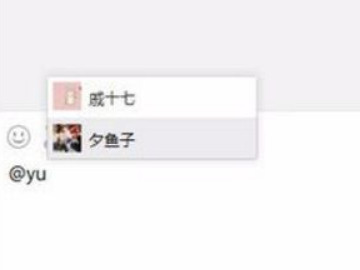 电脑版微信怎么@别人第4步