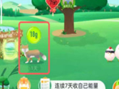 蚂蚁森林的藏狐怎么收能量第2步
