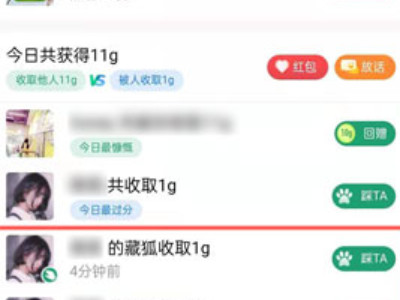 蚂蚁森林的藏狐怎么收能量第4步