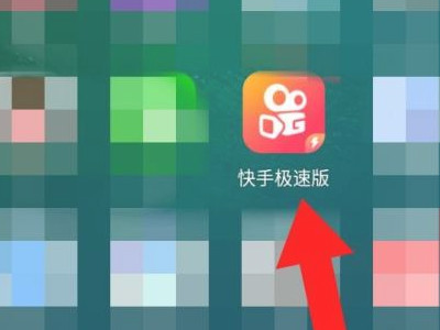 快手的红包挂件在哪里?第1步