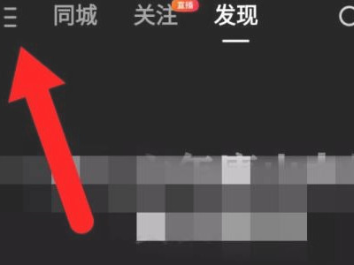 快手的红包挂件在哪里?第2步