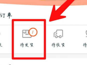淘宝付款了怎样退订单第2步