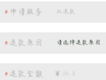 淘宝付款了怎样退订单第5步