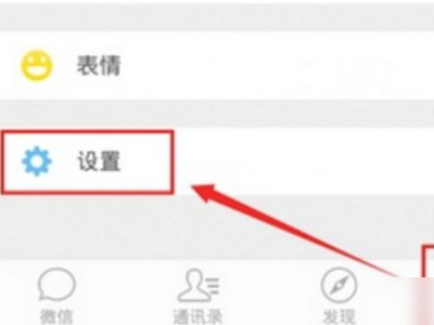 如何查找10米内微信附近的人第1步