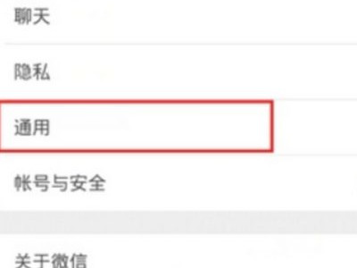 如何查找10米内微信附近的人第2步