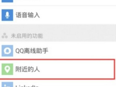 如何查找10米内微信附近的人第3步