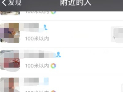 如何查找10米内微信附近的人第4步