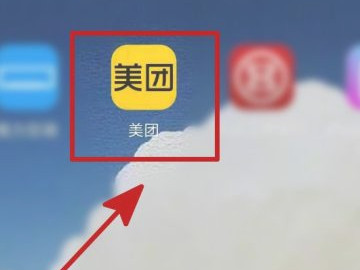 美团退房怎么退第1步