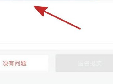 美团退房怎么退第5步