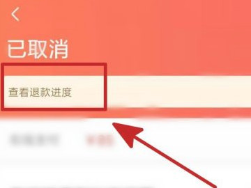 美团退房怎么退第6步