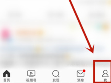 怎么关闭微博评论过滤第1步