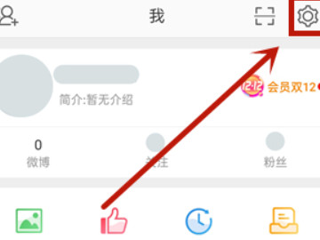 怎么关闭微博评论过滤第2步