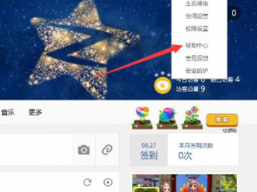 qq空间注销第2步