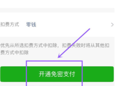 公交车扫码支付扫哪里第4步
