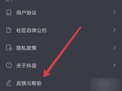 抖音充错钱了可以退吗第4步