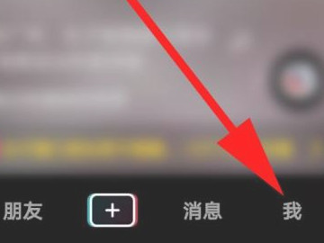 抖音怎么删除自己的作品2021第2步