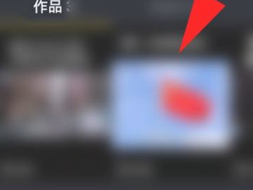 抖音怎么删除自己的作品2021第3步