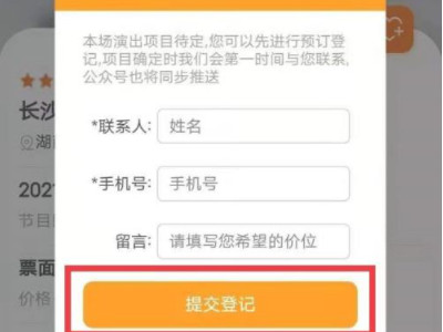 天天向上的门票怎么买第4步