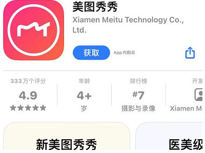 蓝底照片背景可以用什么软件第1步