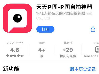 蓝底照片背景可以用什么软件第2步