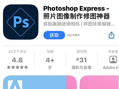 蓝底照片背景可以用什么软件第3步