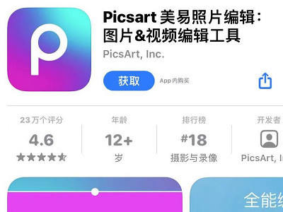 蓝底照片背景可以用什么软件第4步