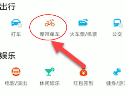 美团小黄车怎么关锁第2步