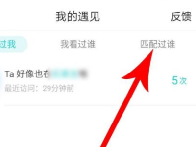 soul语音匹配第一次秒配后面就配不到了第3步