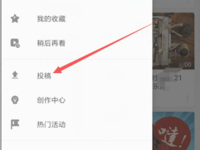 哔哩哔哩怎么拍视频第2步