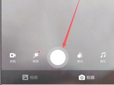 哔哩哔哩怎么拍视频第4步