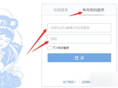 微博怎么激活帐号第3步