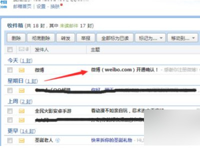 微博怎么激活帐号第4步