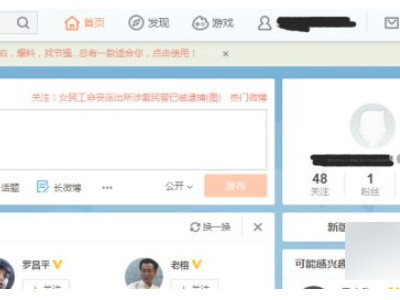 微博怎么激活帐号第6步
