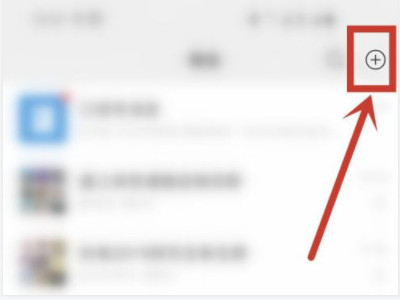 微信删除联系人怎么恢复第1步