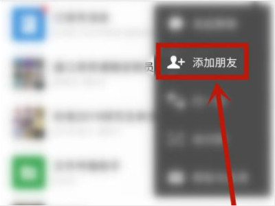 微信删除联系人怎么恢复第2步