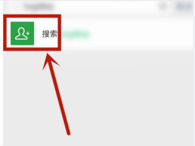 微信删除联系人怎么恢复第4步