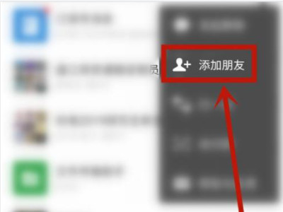 微信联系人删除了怎么找回第2步