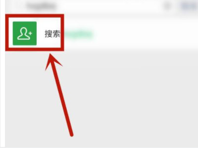 微信联系人删除了怎么找回第4步