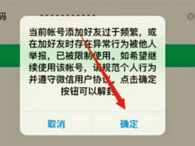 企业微信永久封了号应该怎么办第2步