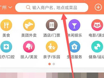 大众点评怎么打卡第1步