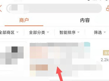 大众点评怎么打卡第3步