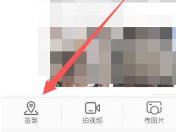 大众点评怎么打卡第4步