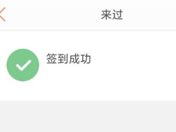 大众点评怎么打卡第5步