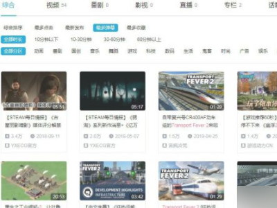 哔哩哔哩电脑版怎么下视频第1步