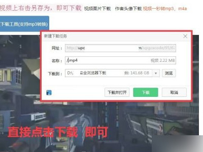 哔哩哔哩电脑版怎么下视频第5步