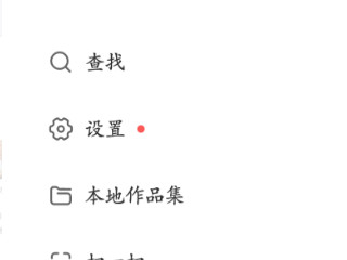快手直播收到的礼物怎么提现第2步