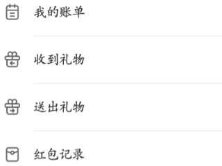 快手直播收到的礼物怎么提现第4步