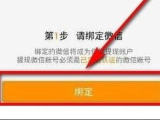 快手直播收到的礼物怎么提现第5步