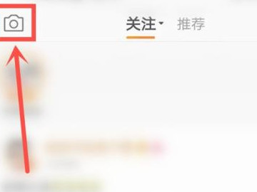 2020新版微博故事怎么发第1步